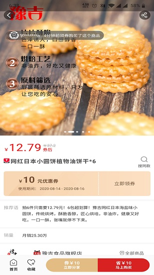 豆粒商城官方免费版图4