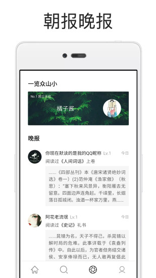 厚墨APP图2