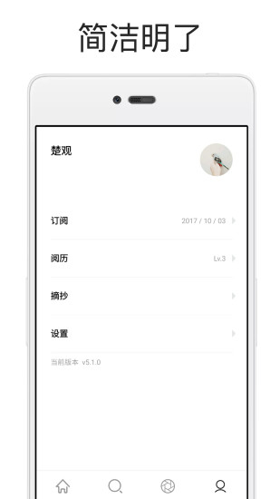 厚墨APP图4