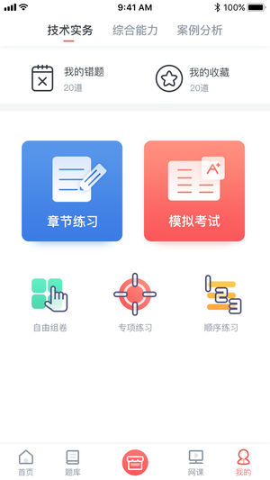 学川教育APP图4