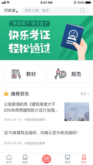 学川教育APP图3