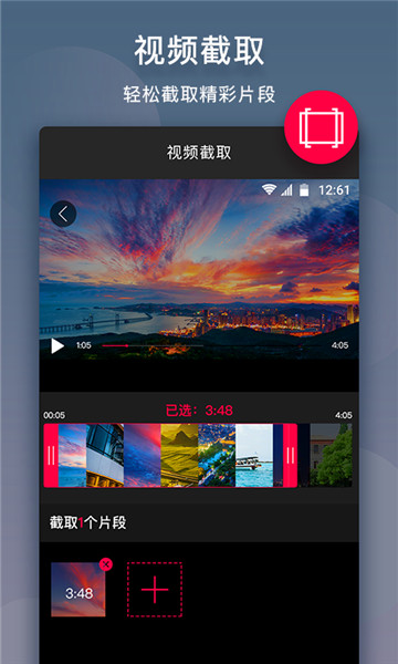 乐剪辑破解版图3