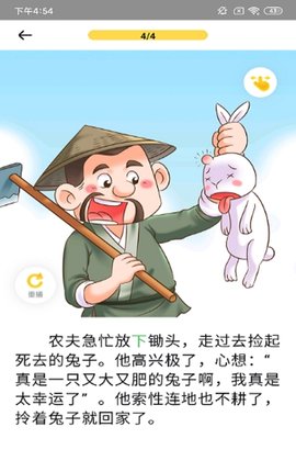 春暖阅读课APP图3