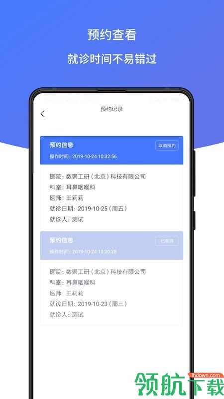 耳鸣声治疗APP图2