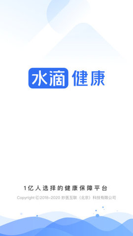 水滴健康APP图4