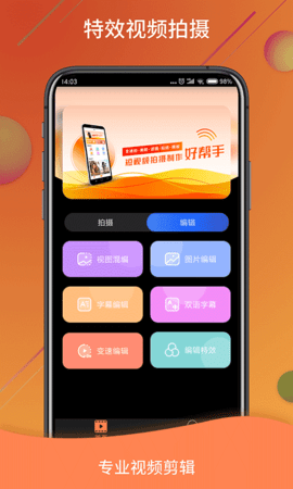 视频号制作精灵APP图4