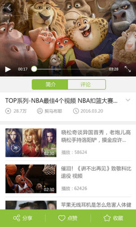 酷6网视频APP图3