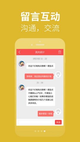 接单助手APP图2