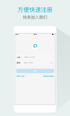 六度云办公图3