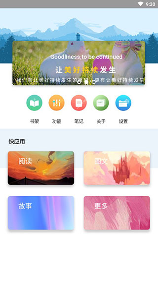 BOOK文学阅读手机版图3