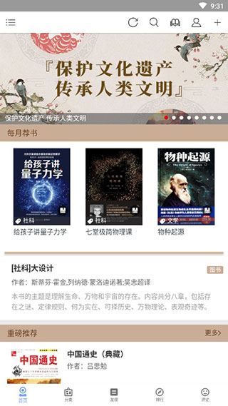 BOOK文学阅读手机版图1