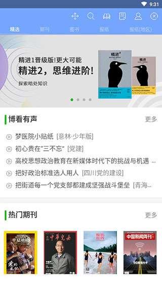 BOOK文学阅读手机版图4