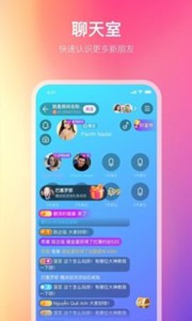 小世界语音官方APP图2