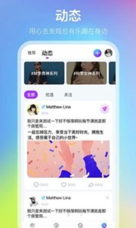 小世界语音官方APP图3