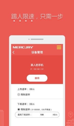 水星路由APP图2