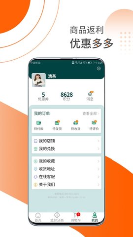 乐活精选APP图1