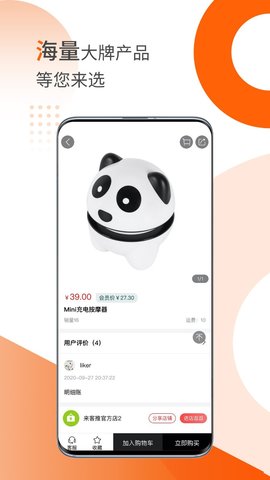 乐活精选APP图3