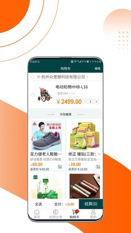 乐活精选APP图2