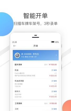 大大汽修APP图3