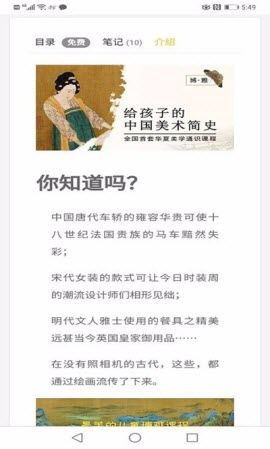 博雅云课堂下载手机版图1