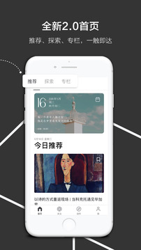 飞地APP图5