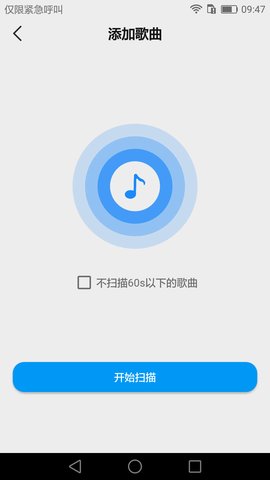 嗨听音乐手机版图3