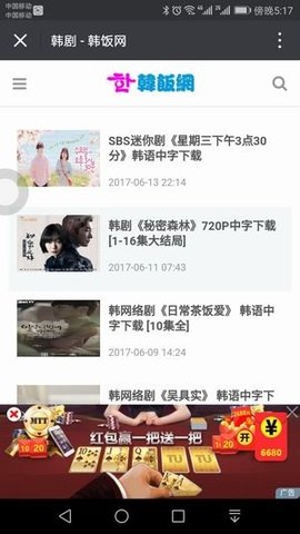 韩饭网官方最新版图1