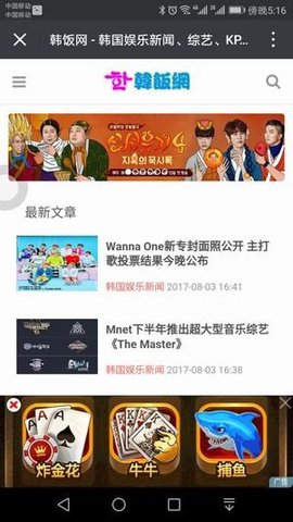 韩饭网官方最新版图3