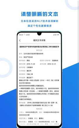 风鸟风控查询APP图1