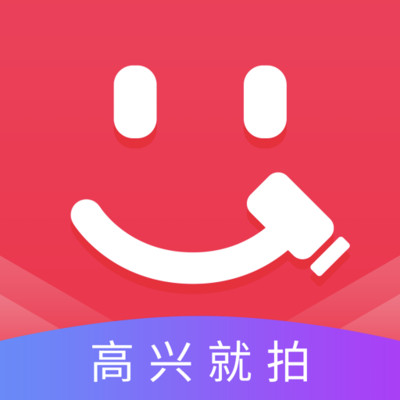 高兴拍APP