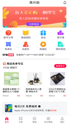 高兴拍APP图2