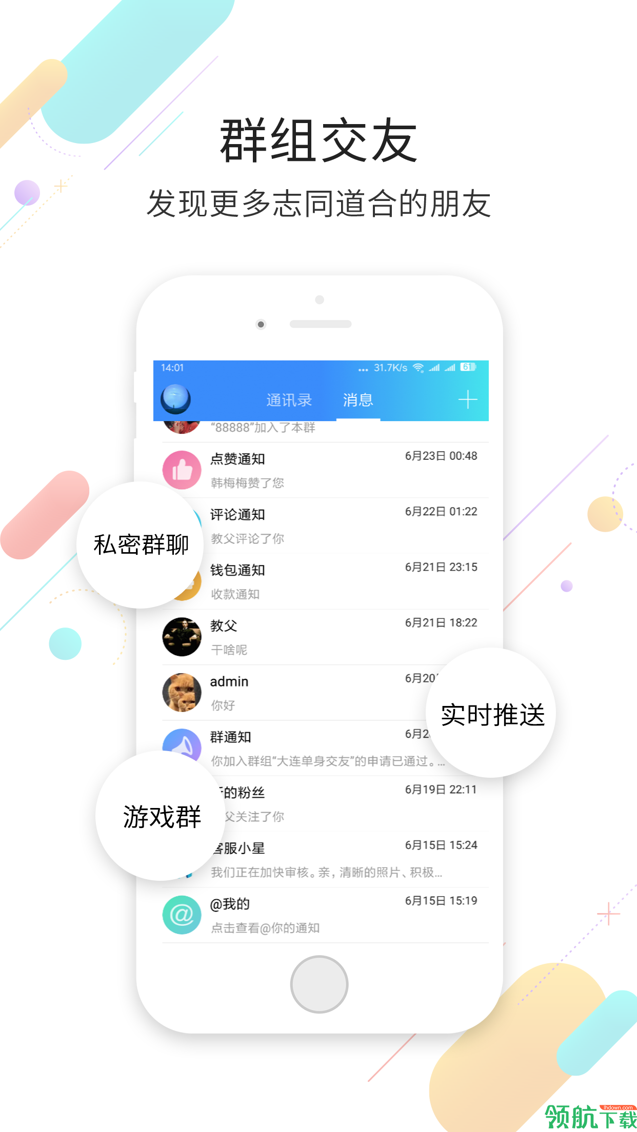 大连生活网APP图2