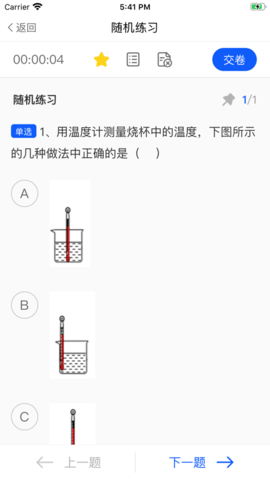 优彤云课堂APP图2