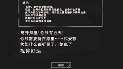 恐怖老奶奶无限物品最新版中文图2