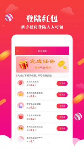 趣帮邦APP图4