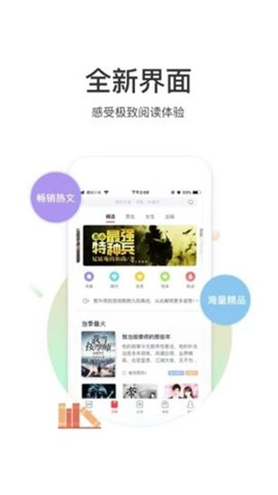 甜梦文库APP图4