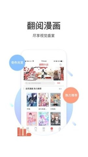 甜梦文库APP图2