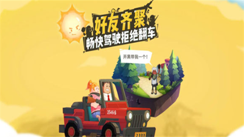 香肠派对国际服免登录无限版图3