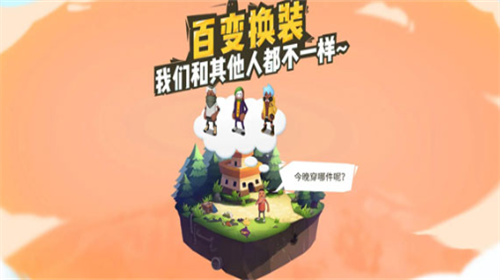 香肠派对国际服免登录无限版图2