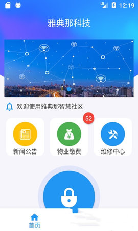 好云社区APP图1