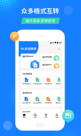 好云社区APP图4