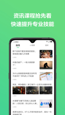 神奇保APP图2