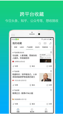 必收APP图5