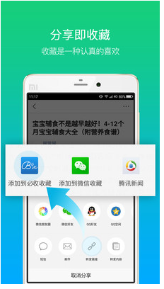 必收APP图3