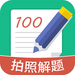 作业答案帮手APP