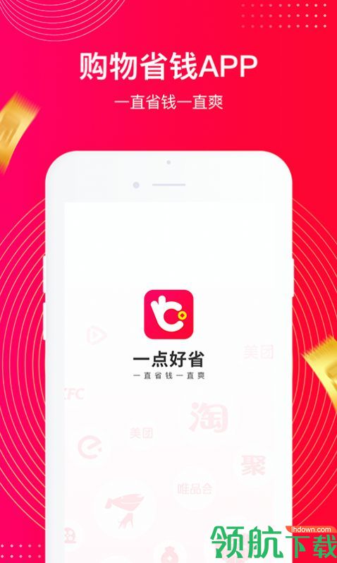 一点好省APP图1