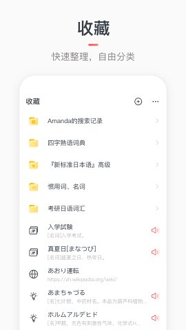 moji辞书APP图3