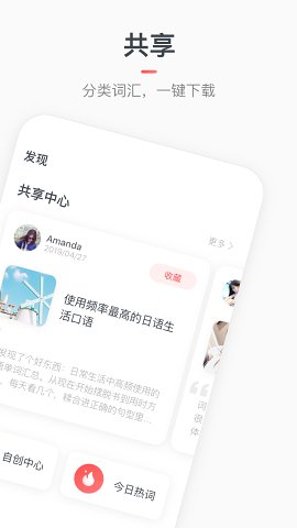 moji辞书APP图2