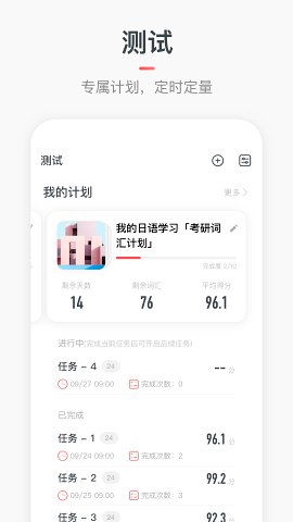 moji辞书APP图5