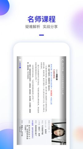 智子课堂官方版图3